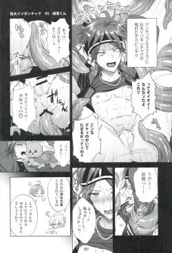 Page 11 of Mobudoru WEB Rogushuu