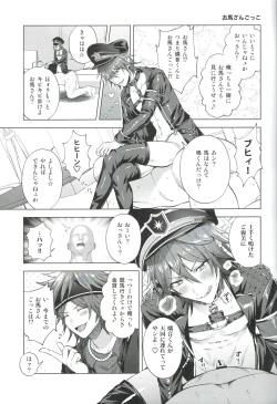 Page 12 of Mobudoru WEB Rogushuu