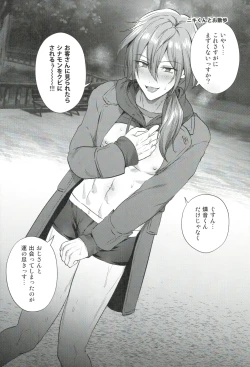 Page 13 of Mobudoru WEB Rogushuu