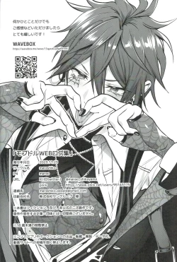 Page 27 of Mobudoru WEB Rogushuu