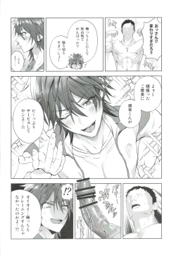 Page 7 of Mobudoru WEB Rogushuu