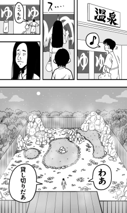 Page 4 of Machigaete Onnayu ni Haitta Shounen to, Yasashī Jukujo no Yukemuri Ecchi.