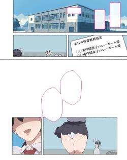 Page 119 of 部活動女子達 〜卒業アルバムには載らない 私達のHな思い出〜