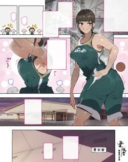 Page 166 of 部活動女子達 〜卒業アルバムには載らない 私達のHな思い出〜