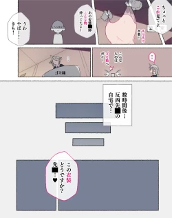 Page 51 of 部活動女子達 〜卒業アルバムには載らない 私達のHな思い出〜