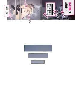 Page 53 of 部活動女子達 〜卒業アルバムには載らない 私達のHな思い出〜