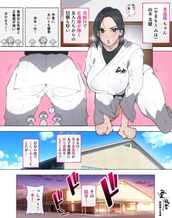 Page 55 of 部活動女子達 〜卒業アルバムには載らない 私達のHな思い出〜