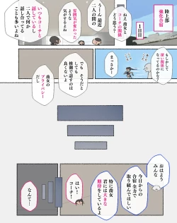 Page 7 of 部活動女子達 〜卒業アルバムには載らない 私達のHな思い出〜