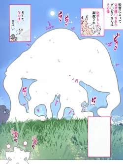 Page 146 of あっけなく催〇 ～今まで育んできたあの娘の人生が あっけなく一瞬で～