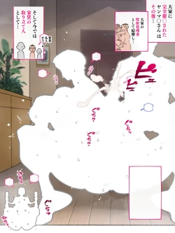 Page 14 of あっけなく催〇 ～今まで育んできたあの娘の人生が あっけなく一瞬で～