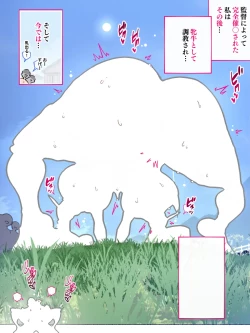 Page 221 of あっけなく催〇 ～今まで育んできたあの娘の人生が あっけなく一瞬で～