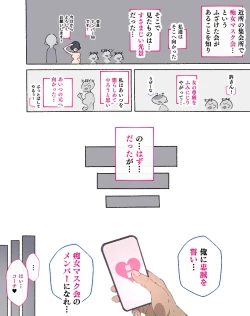 Page 271 of あっけなく催〇 ～今まで育んできたあの娘の人生が あっけなく一瞬で～