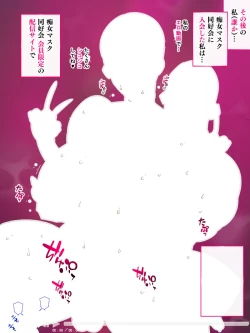 Page 291 of あっけなく催〇 ～今まで育んできたあの娘の人生が あっけなく一瞬で～