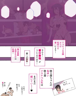Page 73 of あっけなく催〇 ～今まで育んできたあの娘の人生が あっけなく一瞬で～