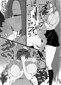 Page 4 of ちっちゃ先生がアスナに襲われる話１