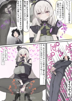 Page 1 of サクラコから転送装置をもらいました。