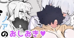 Page 1 of ノアのおしおき♡