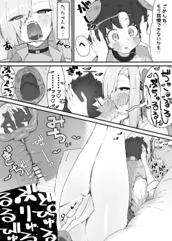 Page 3 of アスナに飼われるｾﾝｾｰ♡