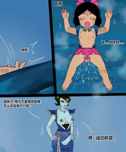 Page 108 of hulu xiongdi | calabash brothers