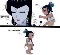 Page 128 of hulu xiongdi | calabash brothers