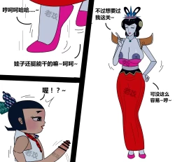 Page 129 of hulu xiongdi | calabash brothers