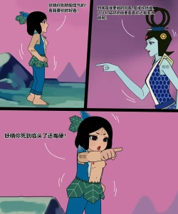 Page 147 of hulu xiongdi | calabash brothers