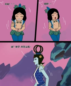 Page 149 of hulu xiongdi | calabash brothers