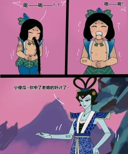 Page 151 of hulu xiongdi | calabash brothers