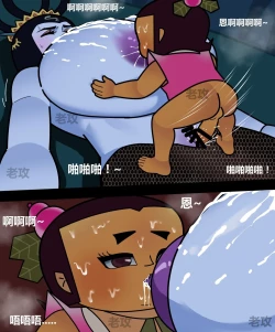 Page 26 of hulu xiongdi | calabash brothers