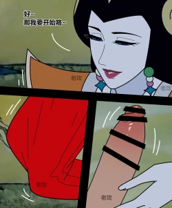 Page 32 of hulu xiongdi | calabash brothers