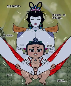 Page 38 of hulu xiongdi | calabash brothers