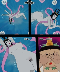 Page 54 of hulu xiongdi | calabash brothers