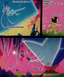 Page 55 of hulu xiongdi | calabash brothers