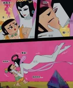 Page 56 of hulu xiongdi | calabash brothers