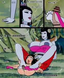 Page 75 of hulu xiongdi | calabash brothers