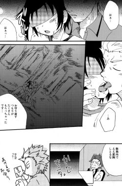 Page 14 of No More Renai Gokko