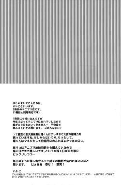 Page 15 of No More Renai Gokko