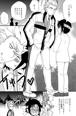 Page 4 of No More Renai Gokko