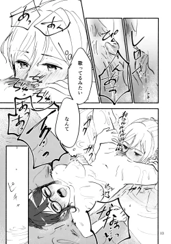 Page 14 of Yokujou Appassionato