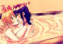 Page 1 of Yokujou Appassionato