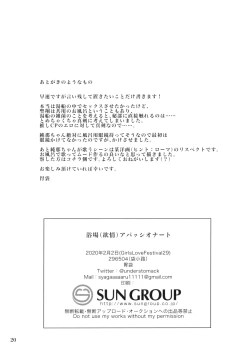 Page 21 of Yokujou Appassionato