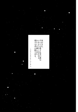 Page 2 of Yokujou Appassionato