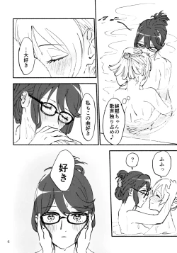 Page 7 of Yokujou Appassionato