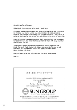 Page 21 of Yokujou Appassionato | Bathtime Appassionato