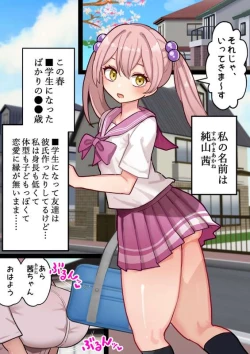 Page 4 of Futanari Girl's Fist Fuck with Neighbor's Older Sister #1