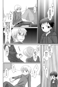 Page 10 of Tsuiou Shounen