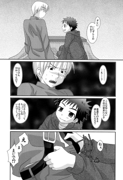 Page 13 of Tsuiou Shounen