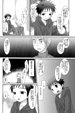 Page 16 of Tsuiou Shounen