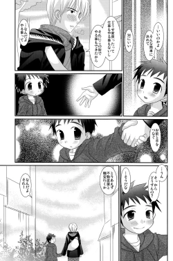 Page 29 of Tsuiou Shounen