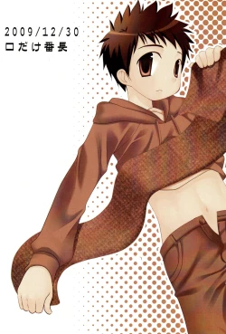 Page 2 of Tsuiou Shounen